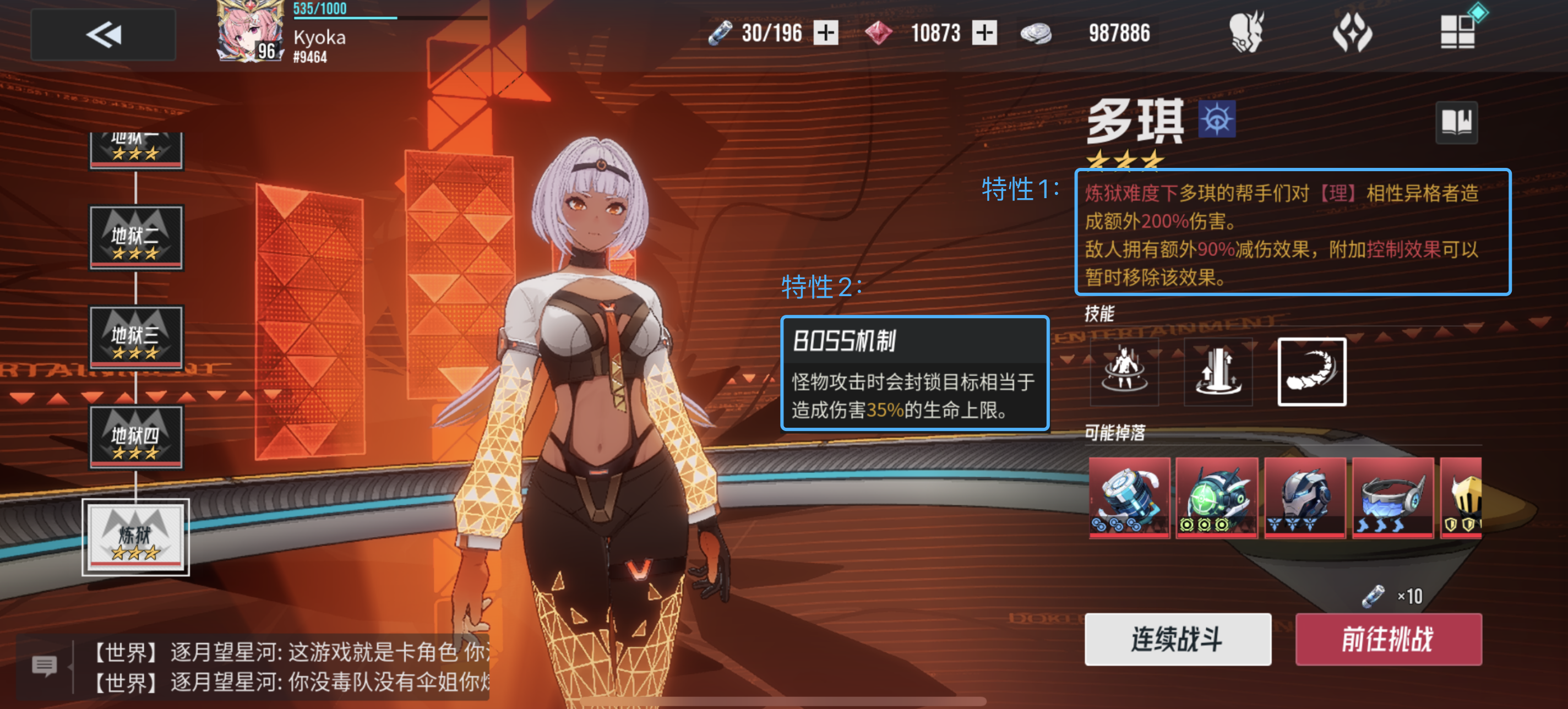 《伊瑟》炼狱多琪本攻略