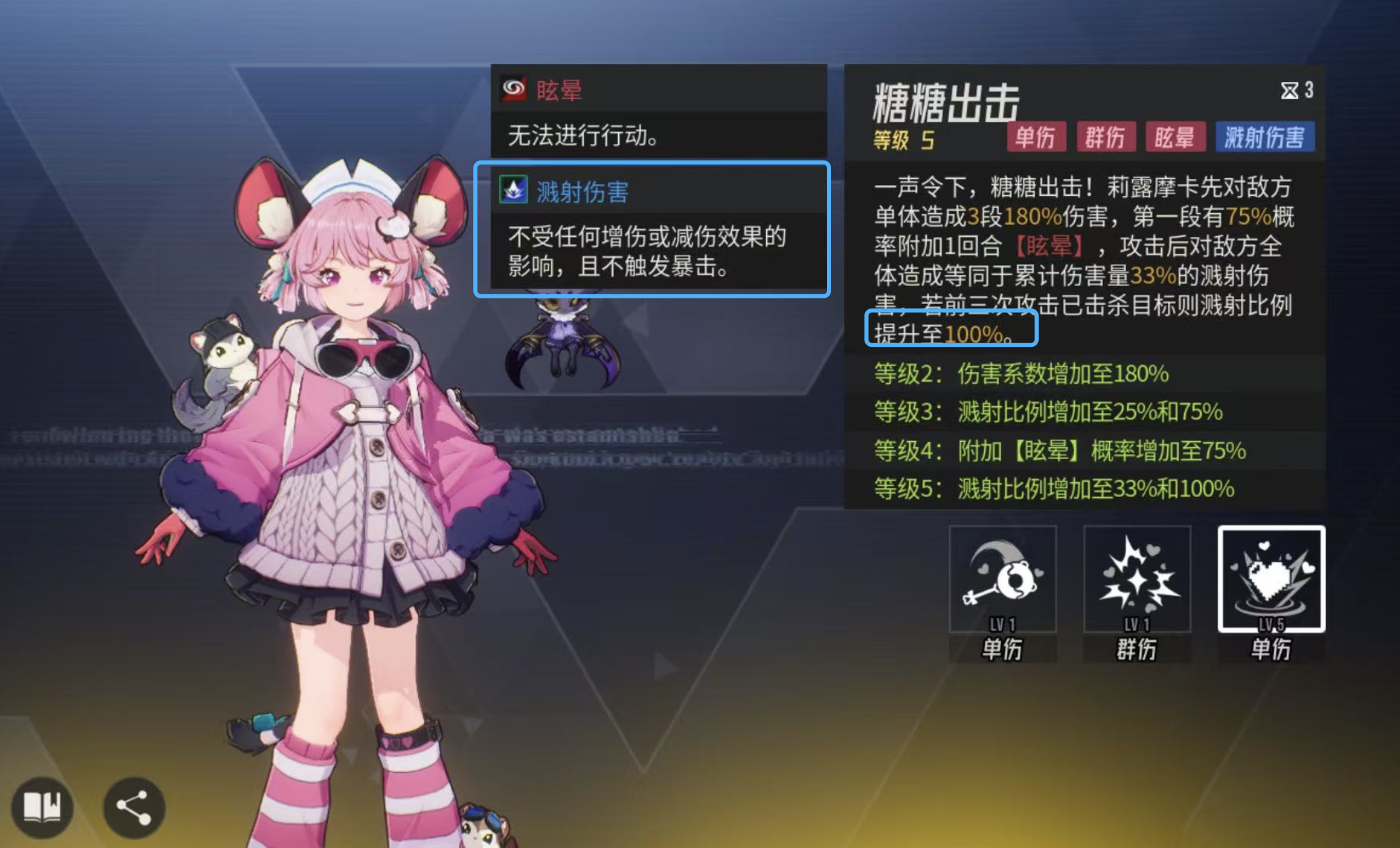 《伊瑟》炼狱多琪本攻略