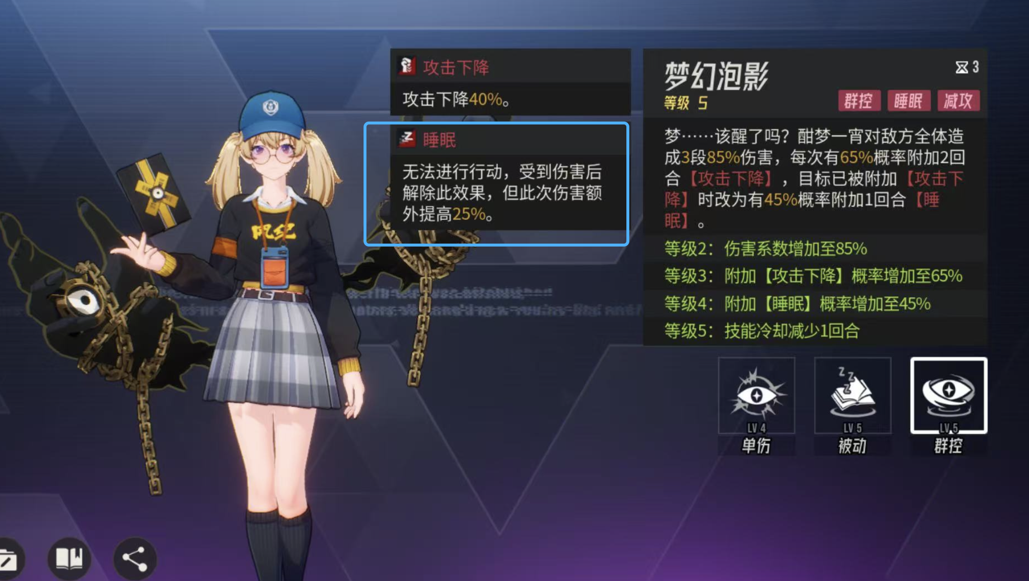 《伊瑟》炼狱多琪本攻略