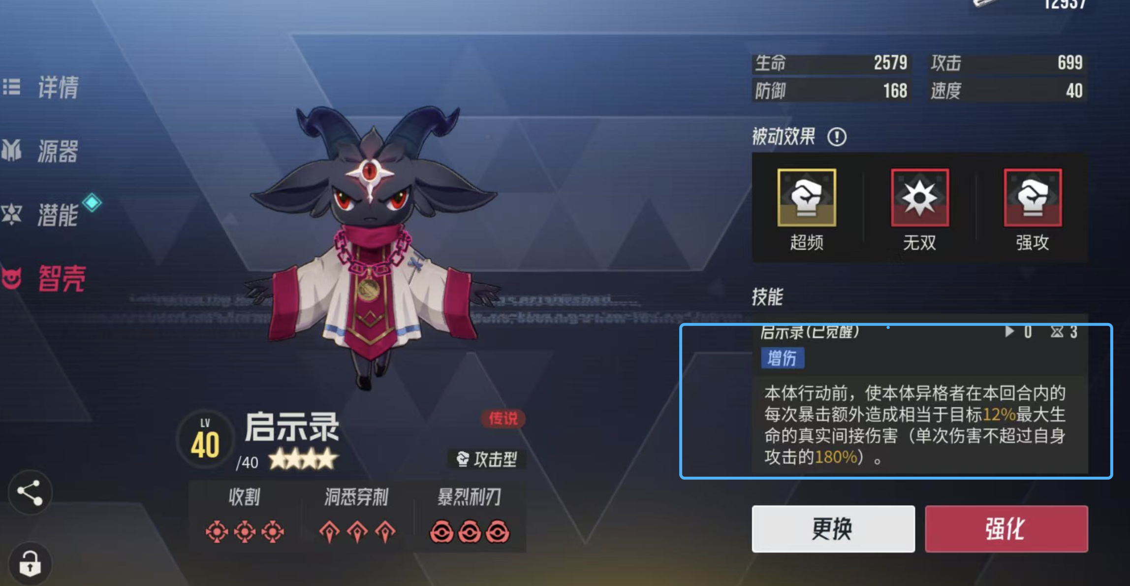 《伊瑟》炼狱多琪本攻略