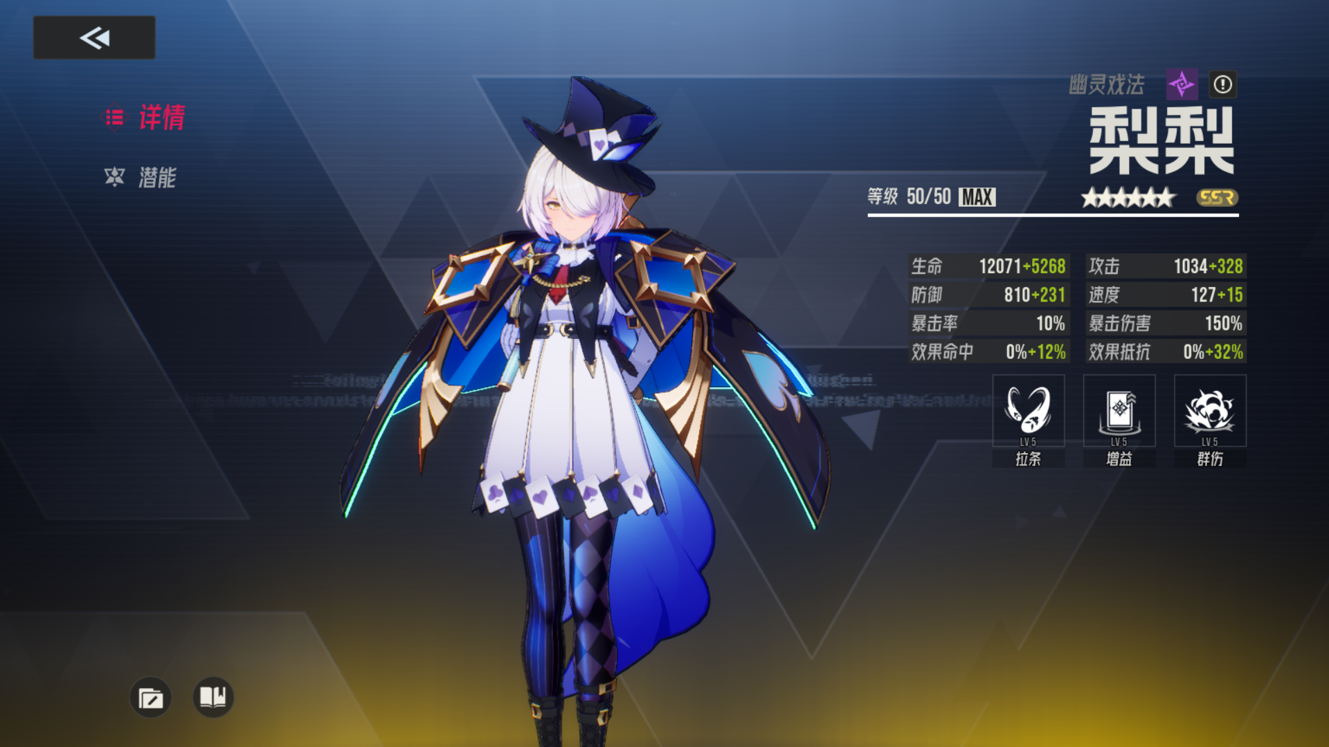 《伊瑟》副本常用强力角色推荐