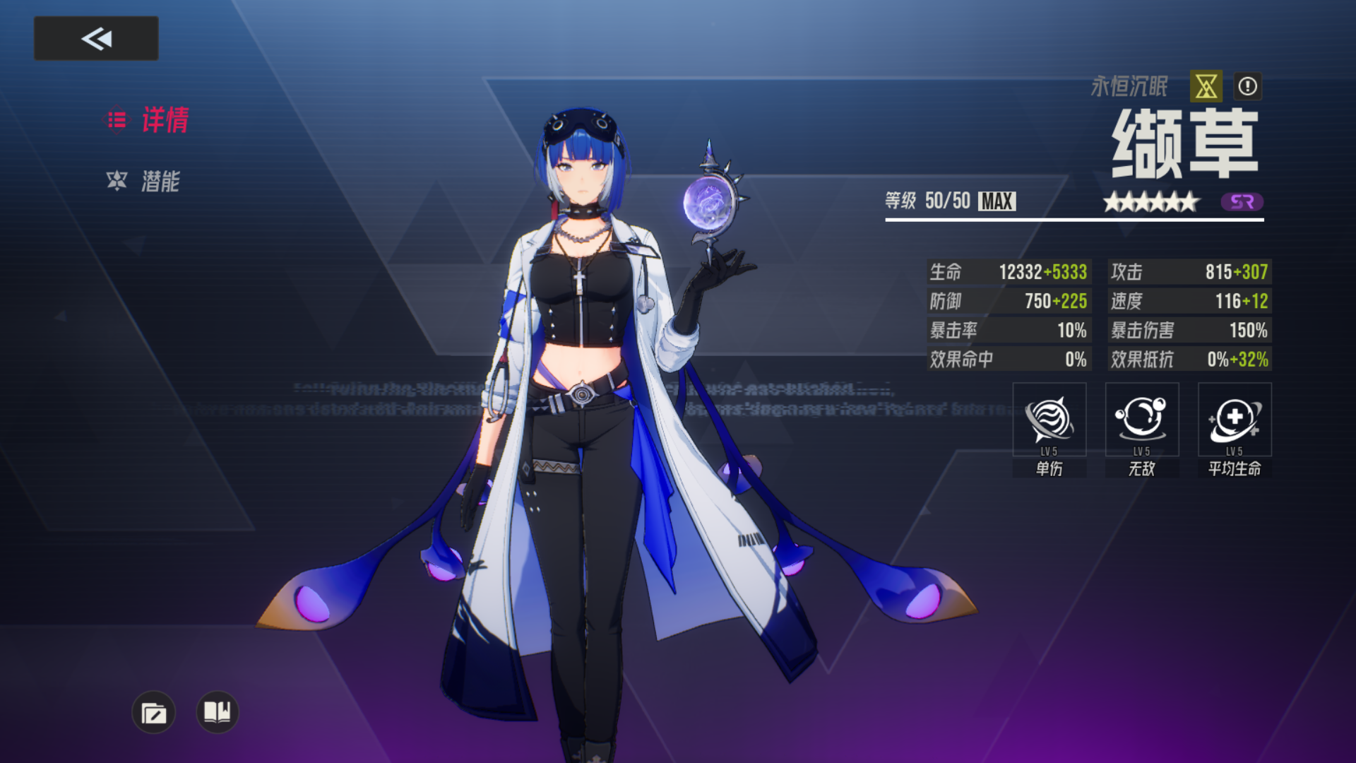 《伊瑟》副本常用强力角色推荐