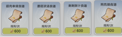 《仗剑传说》食材获取及刷新位置大全