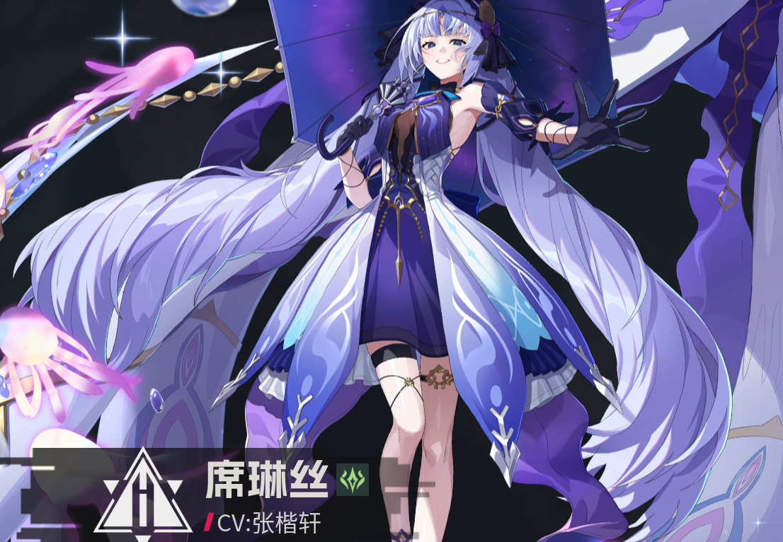 《伊瑟》席林丝技能配装及加点推荐