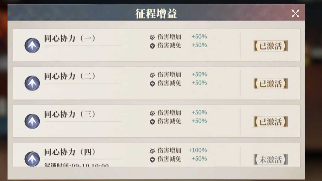 《三国志幻想大陆2：枭之歌》征程-纷乱伊始玩法介绍