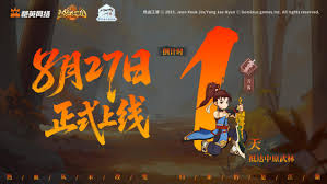 热血江湖归来何时上线
