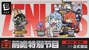 绝区零2.2版本爆料内容有哪些
