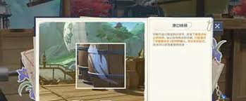 原神谛踪匿行第三关线索位置在哪