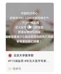 哪些人群不宜多吃低钠盐