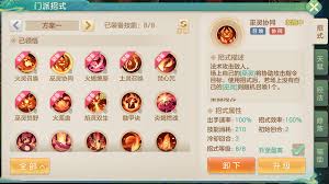 梦想世界长风问剑录巫法召唤流玩法
