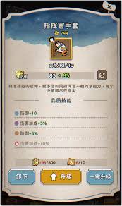 发条总动员养成系统怎么玩