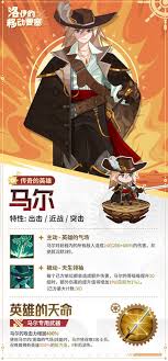 洛伊的移动要塞马尔技能是什么