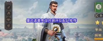 偃武诸葛亮技能如何