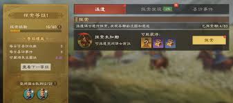 偃武建筑系统怎么玩