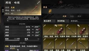 下一站江湖2武器获取方法