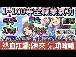热血江湖归来剑客职业厉害吗