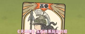 天神牌怎么玩