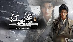 下一站江湖2高枫芸任务如何完成