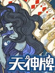 天神牌有什么通用牌