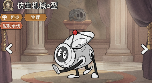 《冒险之星》普通英雄仿生机械α型图鉴