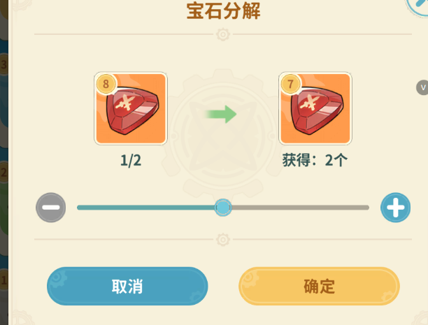 《云海之下》宝石镶嵌攻略