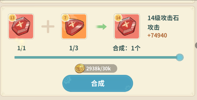 《云海之下》宝石镶嵌攻略