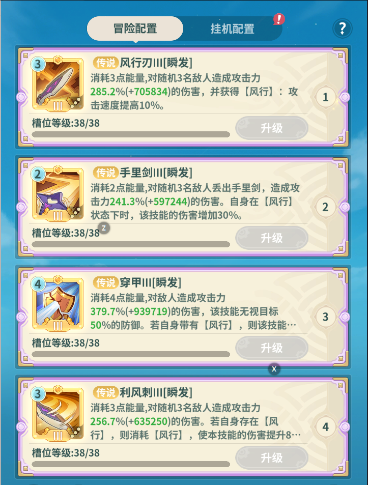 《云海之下》S3刺客深度攻略