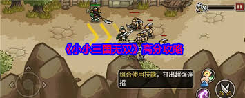 小小三国无双宝物系统怎么玩