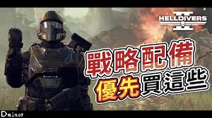 绝地潜兵2敬礼射击法怎么使用