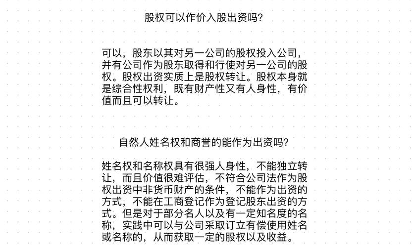 股东币是什么-第1张图片