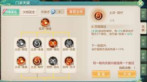 梦想世界长风问剑录巫法流如何搭配
