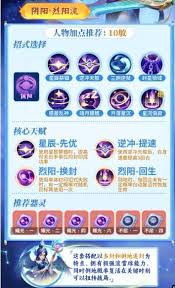 梦想世界长风问剑录阴阳流派如何搭配