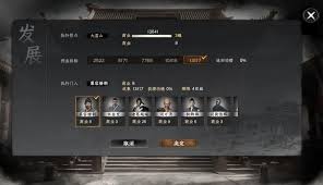 下一站江湖2如何增加宗门资金