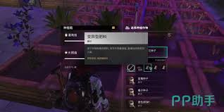 七日世界如何获取肥料