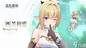 蓝色星原旅谣西芙莉雅厉害吗