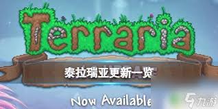 泰拉瑞亚黑曜石套对晨星加成数值是多少