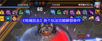 枪魂狙击资源挖掘玩法是什么