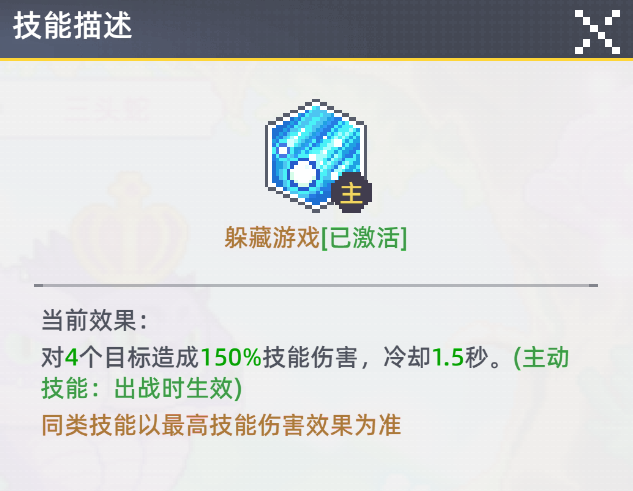 《风之海岸》灵宠三头蛇技能介绍