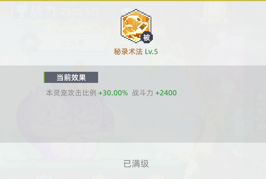 《风之海岸》灵宠三头蛇技能介绍