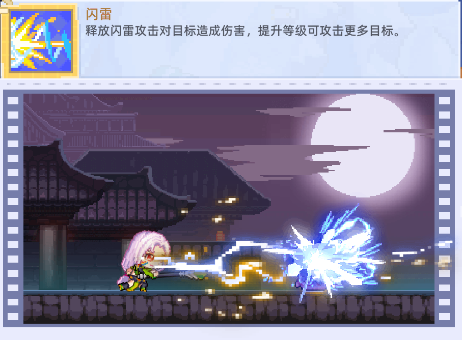 《风之海岸》雷鸣术士技能介绍