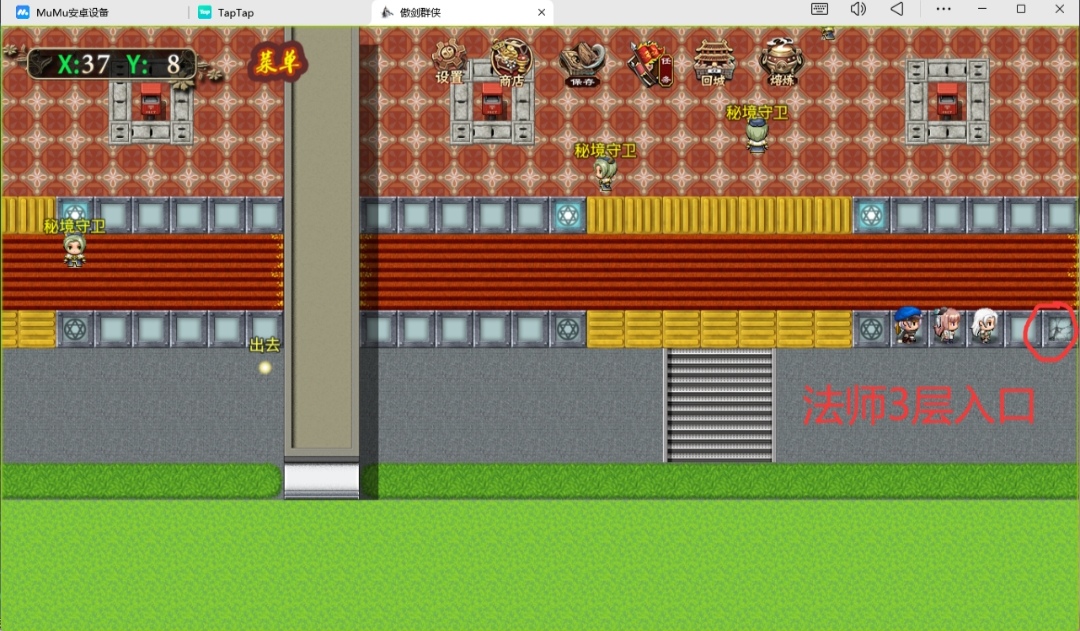 傲剑群侠四大陆隐藏入口位置图