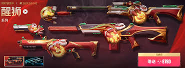 无畏契约源能行动醒狮套装怎么样