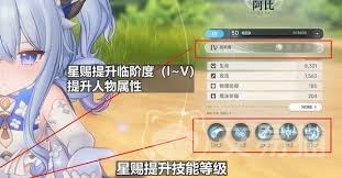 蓝色星原旅谣星赐怎么玩