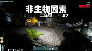 非生物因素电流喷射器如何开局解锁