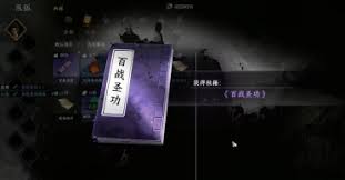 下一站江湖2红色剑法如何获取