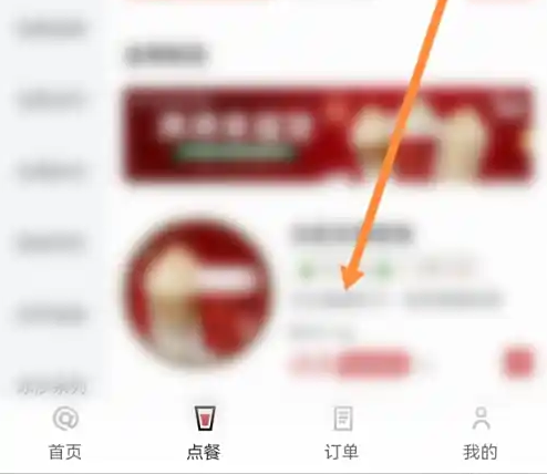 库迪咖啡app自提流程