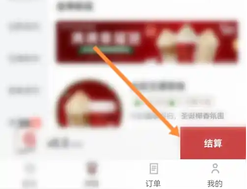 库迪咖啡app自提流程