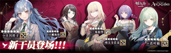 《明日方舟》Mujica联动内容介绍