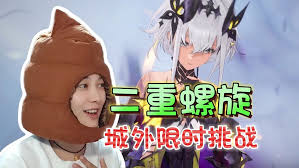 二重螺旋委托密函进阶知识是什么