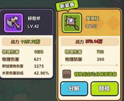 口袋猎魔人如何获取装备